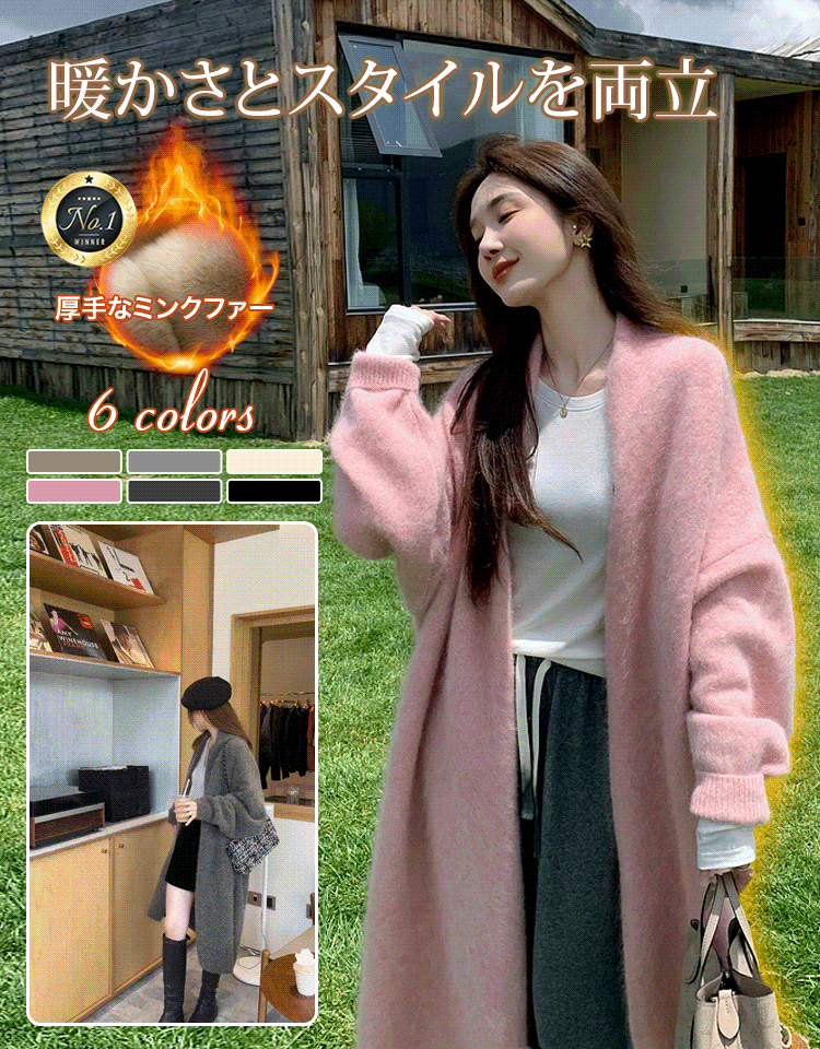 抜け感のあるロング丈ミンクファーコート - wuwusuオンラインストア