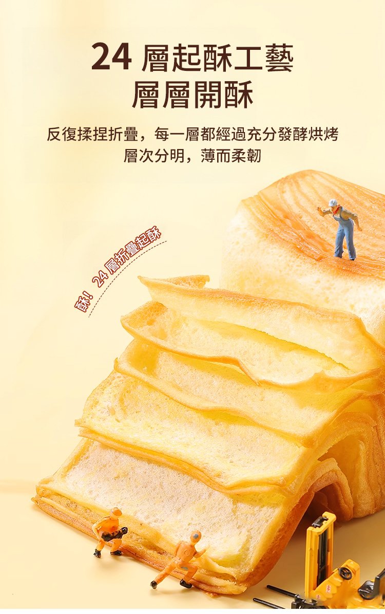 千层吐司_09.jpg