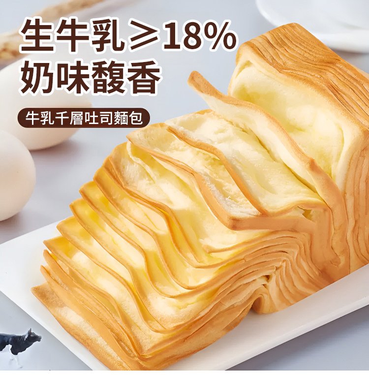 千层吐司_01.jpg