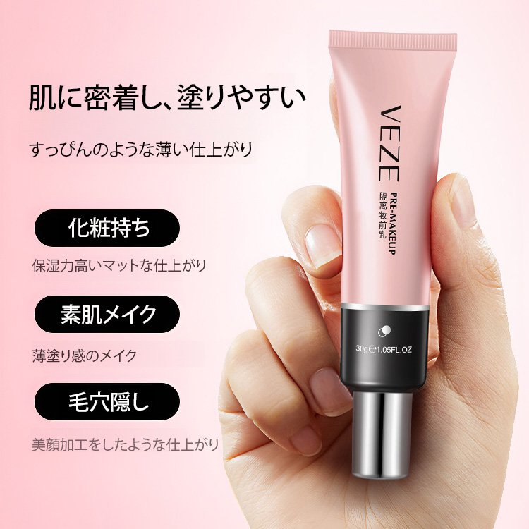 化粧品